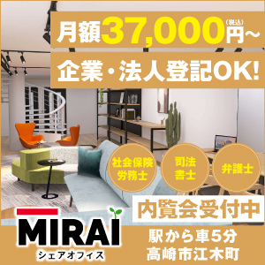 1名用半個室「空室あります」　初期費用が安い！